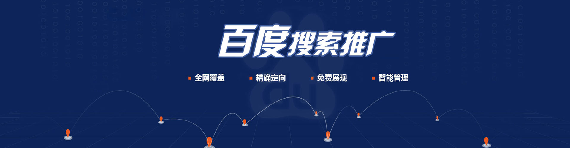 乌拉特后旗信息流代运营
